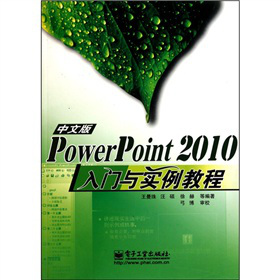 PowerPoint 2010T(mn)c(sh)̳̣İ棩