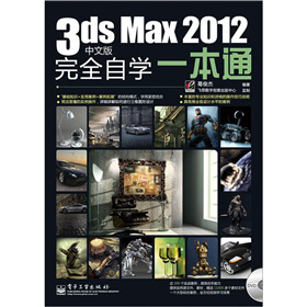 3ds Max 2012İȫԌW(xu)һͨ