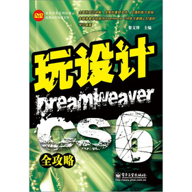 O(sh)Ӌ(j)Dreamweaver CS6ȫ