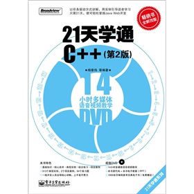 21W(xu)ͨC++2棩DVDP(pn)1