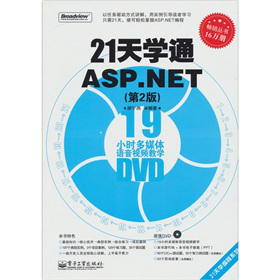 21W(xu)ͨASP.NET2棩DVDP(pn)1