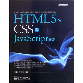 HTML5CSSjavascript_l(f)