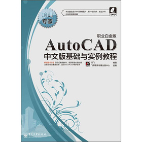 Ӗ(xn)(zhun)ңAutoCADİA(ch)c(sh)̳̣I(y)׽棩CDP(pn)1
