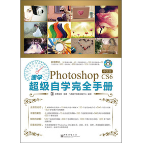 ٌW(xu)Photoshop CS6(j)ԌW(xu)ȫփ(c)İ棩DVDP1