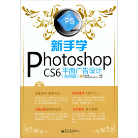 ֌W(xu)Photoshop CS6ƽVO(sh)Ӌ棩ȫʣDVDP1