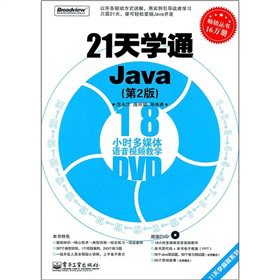 21WͨJava2棩DVDP1