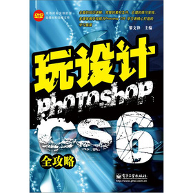 O(sh)Ӌ(j)Photoshop CS6ȫ