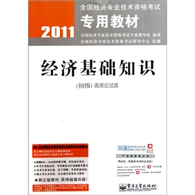 2011ȫ(jng)(j)I(y)g(sh)Yԇý̲ģ(jng)(j)A(ch)֪RЧ(yng)ԇ棩