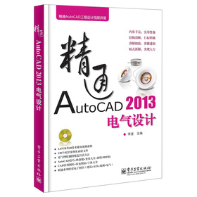 ͨAutoCADO(sh)ӋҕlvãͨAutoCAD 2013늚O(sh)ӋDVDP1