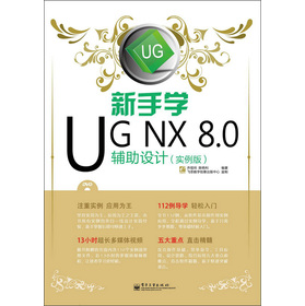 ֌WUG NX 8.0oO(sh)Ӌ棩DVDP1