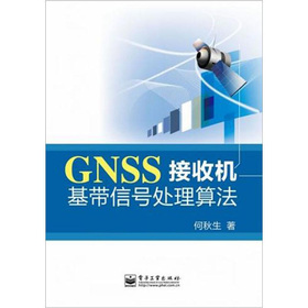 GNSSՙC(j)̖̎㷨