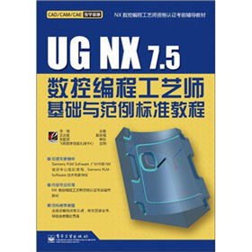 UG NX 7.5(sh)ؾ̹ˇAc˜ʽ̳