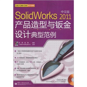 Solidworks 2011İa(chn)ƷckO(sh)ӋͷDVDP1