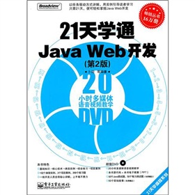 21WͨJava Web_l(f)2棩DVDP1