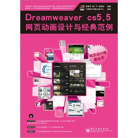 Dreamweaver CS5.5W(wng)퓄(dng)O(sh)Ӌ(j)c(jng)䷶