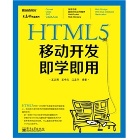 HTML5Ƅ(dng)_l(f)W(xu)