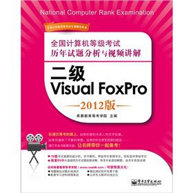 ȫӋC(j)ȼԇvԇ}cҕlv⣺Visual FoxPro2012棩DVDP1