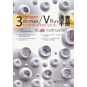 3ds max/VRay҃(ni)O(sh)Ӌ(j)|(zh)cٲփ(c)