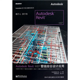 Autodesk Revit MEPܾCOӋ