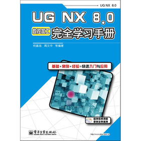 UGNX8.0(sh)ؼӹȫWփ