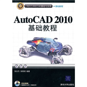 AutoCAD 2010A(ch)̳̣CAD/CAM/CAEA(ch)c(sh)`P(pn)