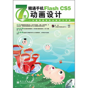 7쾫ͨ֙CFlash CS5ӮO(sh)Ӌ