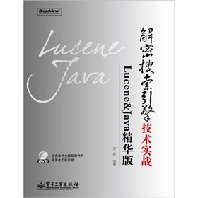 漼g(sh)(zhn)Lucene&JavaA棨DVDP1