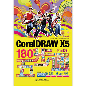 CorelDRAW X5ƽO(sh)Ӌ(j)180岽ͨDVDP(pn)1ȫʣ