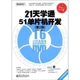 21W(xu)ͨ51ƬC(j)_(ki)l(f)2棩ӹ̼g(sh)(sh)DVDP(pn)1