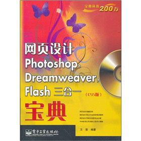 W(wng)O(sh)Ӌ(j)Photoshop, Dreamweaver, Flashһ
