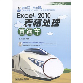 Xֱͨ܇(ch)Excel 2010ֱ̎ͨ܇(ch)P(pn)1