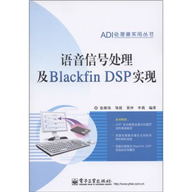 ADI̎ÅZ̖̎Blackfin DSPF(xin)