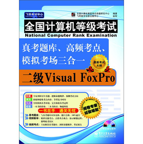 ȫӋC(j)ȼԇ濼}lc(din)ģMһVisual FoxProCDP1