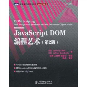 javascript DOMˇg2棩