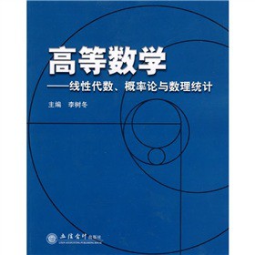 ߵȔ(sh)W(xu)Դ(sh)Փc(sh)y(tng)Ӌ