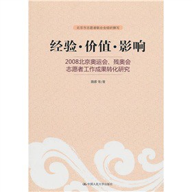 (jng)(yn)rֵӰ푣2008W\(yn)W־Ը߹ɹD(zhun)о