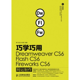 ɌW(xu)Dreamweaver CS6Flash CS6Fireworks CS6W(wng)վ