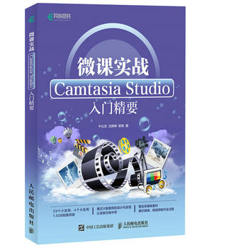 ΢n(sh)(zhn) Camtasia StudioTҪ