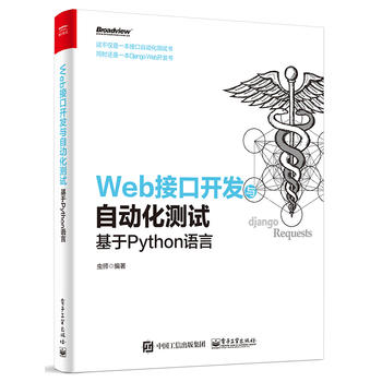 Webӿ_l(f)cԄ(dng)y(c)ԇPythonZ(y)