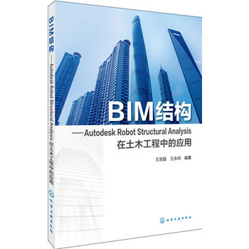 BIMY:Autodesk Robot Structural Analysisľеđ