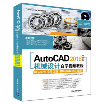 AutoCAD 2016İC(j)еO(sh)Ӌ(j)ԌW(xu)ҕl̳