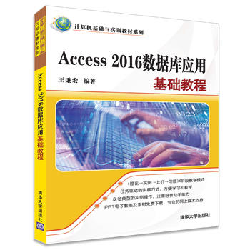Access 2016(sh)(j)쑪ûA(ch)̳