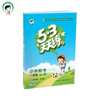 53쾚 СW(xu)(sh)W(xu) һ꼉 SJK̰棩2017괺