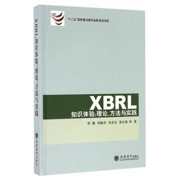 XBRL֪R(sh)w(yn)Փc(sh)`()