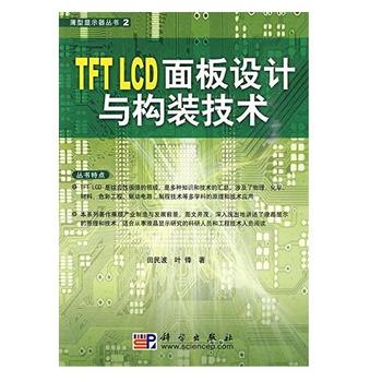 TFT  LCDO(sh)Ӌc(gu)bg(sh)