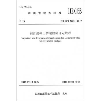  䓹ܻz(yn)uҎ(gu)̣DB 51/T 24252017