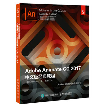  Adobe Animate CC 2017İ潛̳