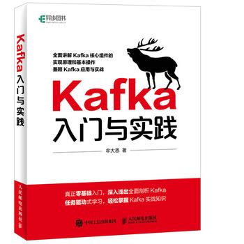  KafkaTc(sh)`