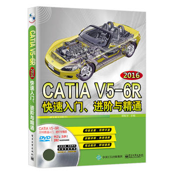  CATIA V5-6R2016TMAcͨȫҕl̳̣