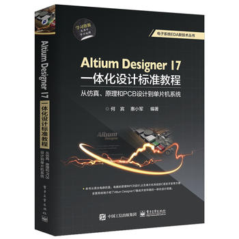  Altium Designer 17һwO(sh)Ӌ˜ʽ̳̣ķԭPCBO(sh)ӋƬCϵy(tng)